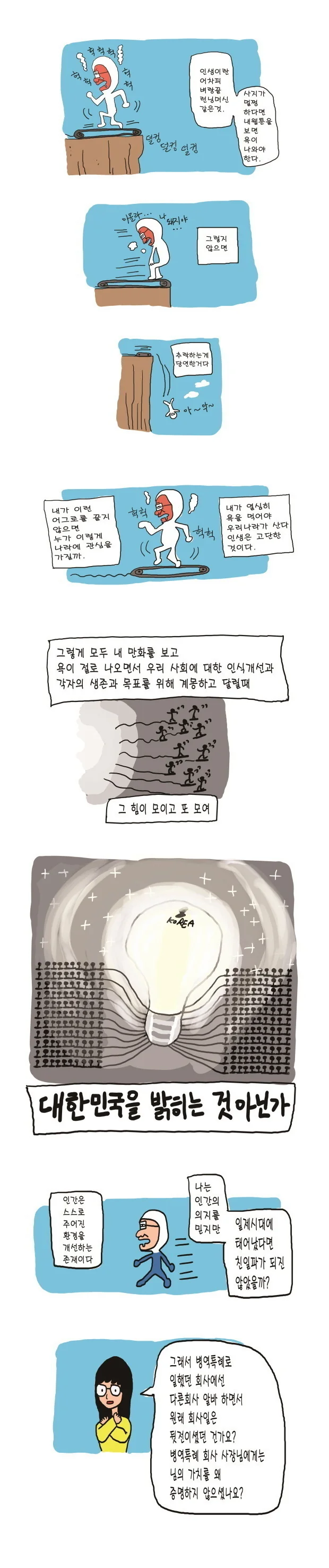 원작자는 이해할 수 없는 패러디 만화.manwha - 이미지 2