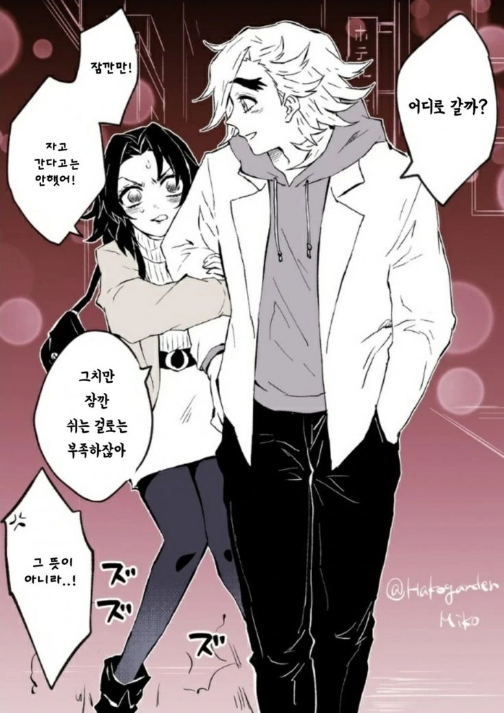 귀멸) 비주얼 최고 커플