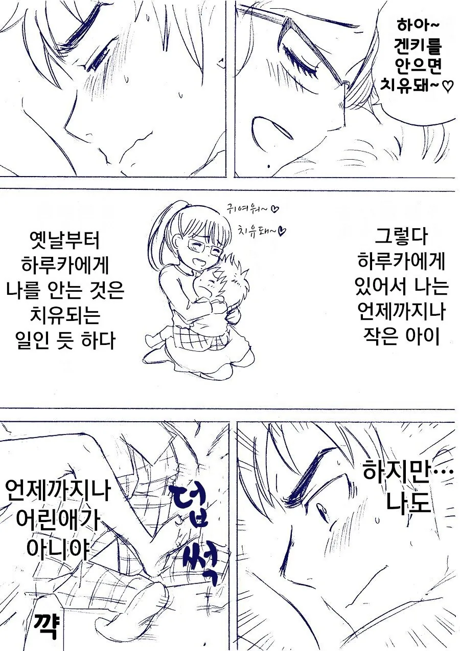 여교사가 남학생 집에 쳐들어오는.manhwa - 이미지 7