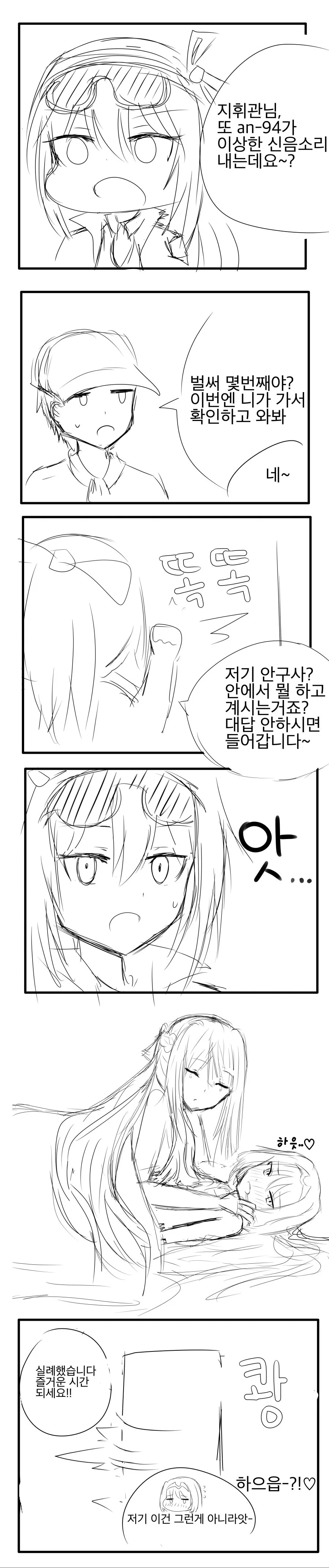 첨그려보는 만화 - 이미지 2