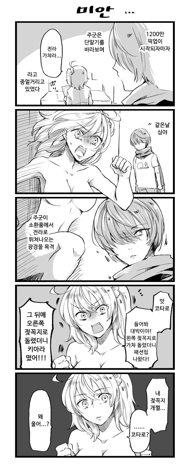 [HGO] 가챠가 잘나오는 마법을 시전하는.Manga