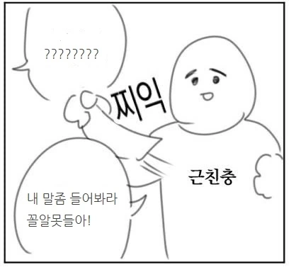 흑마술로 ㄱㅊ하는 만화 - 이미지 3