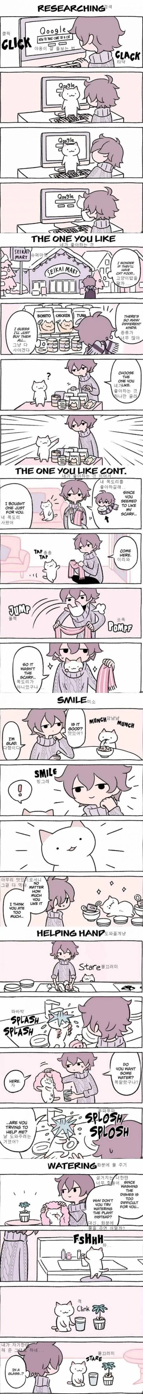 이세상 고양이가 아니다.Manga - 이미지 2