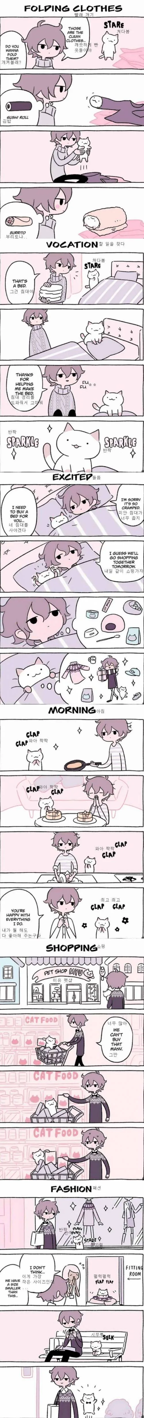 이세상 고양이가 아니다.Manga - 이미지 3