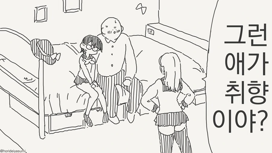 그런얘가 네 춰향이었어?......manwha