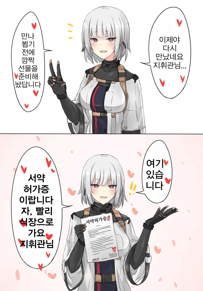소전) 마침내 재회한 누나랑 서약하는 만화.manhwa