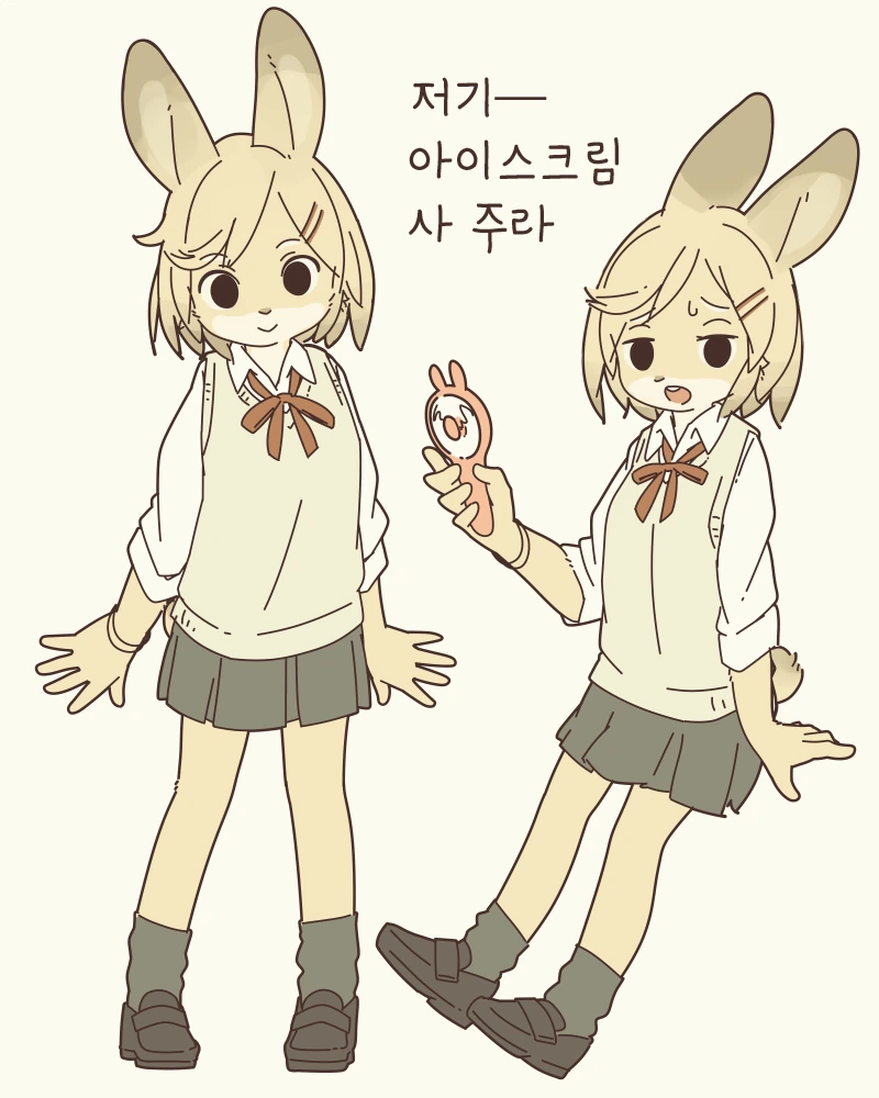 여우여친 토끼여친 만화 - 이미지 10
