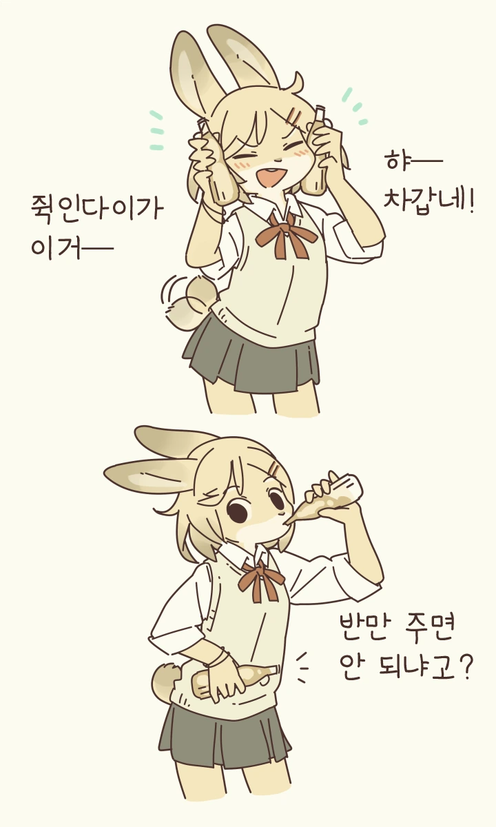 여우여친 토끼여친 만화 - 이미지 11