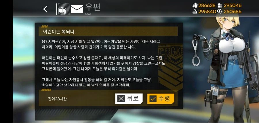 소전)어린이날 봉사활동가는.manga