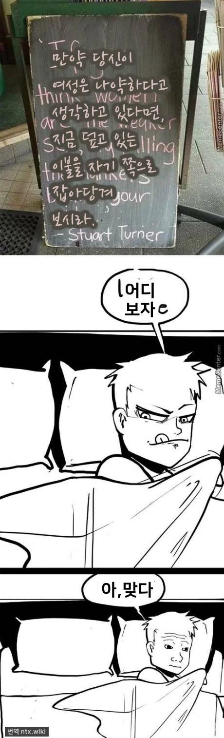 여성의 강인함을 확인하는 만화.manwha
