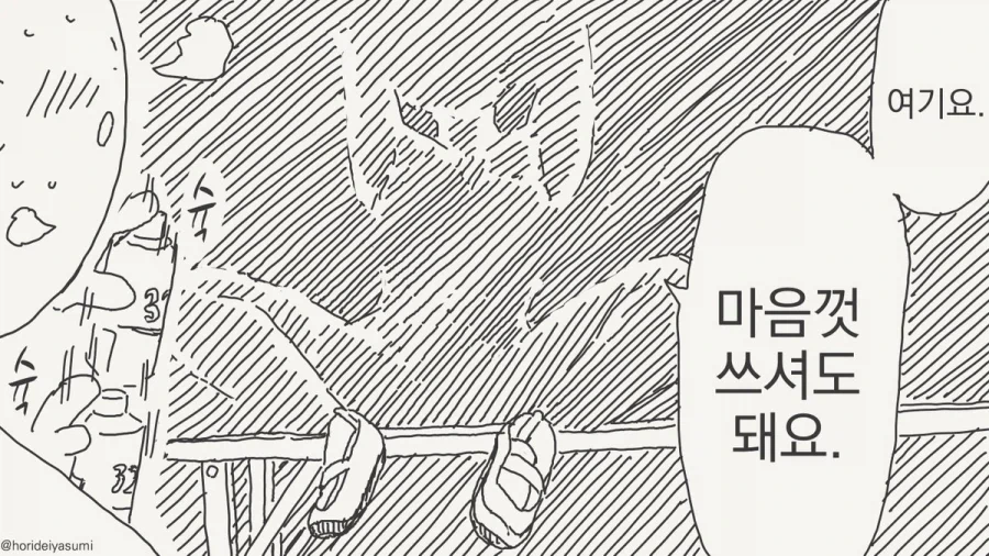 투명인간이 끌리는 법.manhwa - 이미지 4