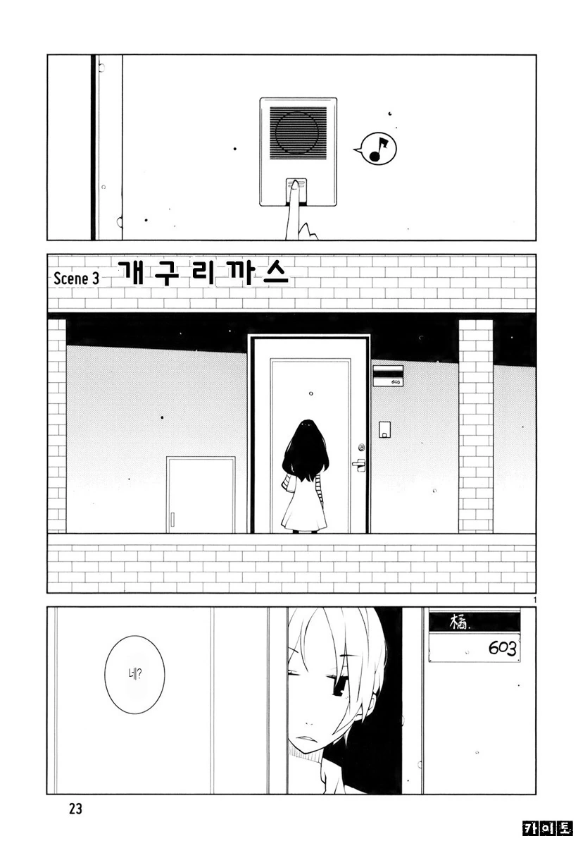 여동생이 처녀가 아닌 이유가 나오는.manga
