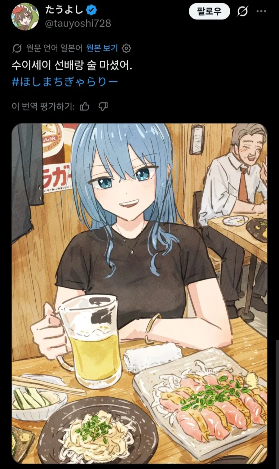버튜버)홀로멤들이랑 술 마시기.jpg - 이미지 3