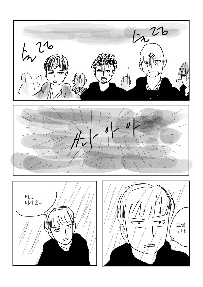 믿음의 생물.manhwa - 이미지 26