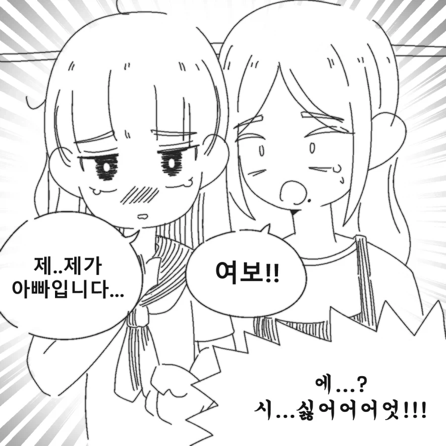 "엄마만은 제발 건드리지 말아주세요...".manhwa - 이미지 4