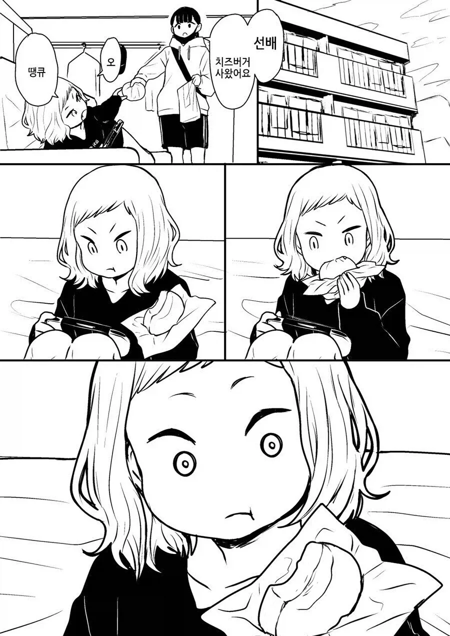 치즈버거 사오는 manga - 이미지 4