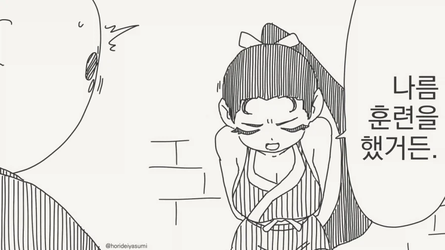 감도 3000배에 휘둘리는건 삼류다.manhwa - 이미지 2