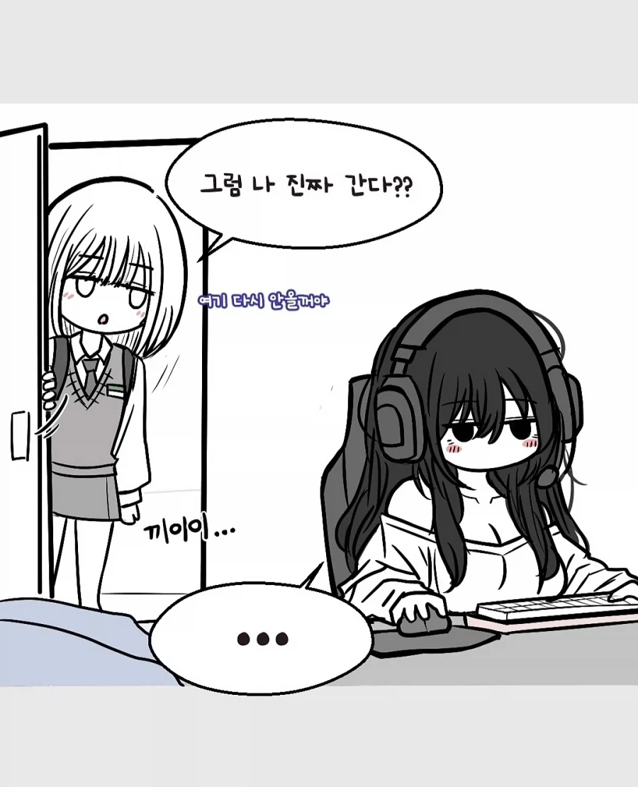 추석 용돈 안 주는 나쁜 사촌언니 .manwha - 이미지 4