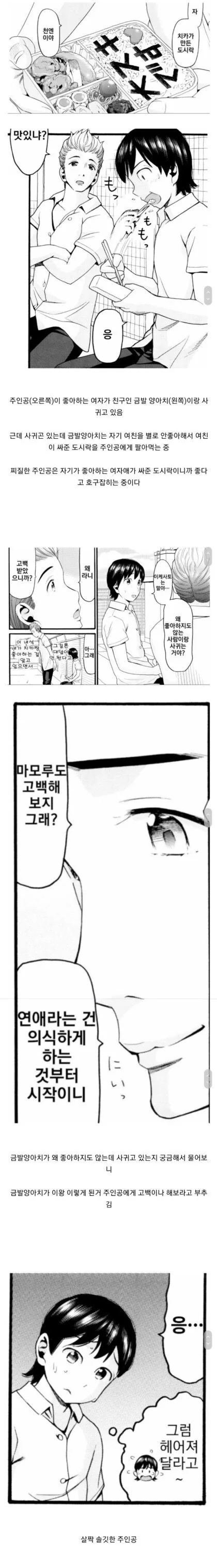 순애 금발 양아치 manga
