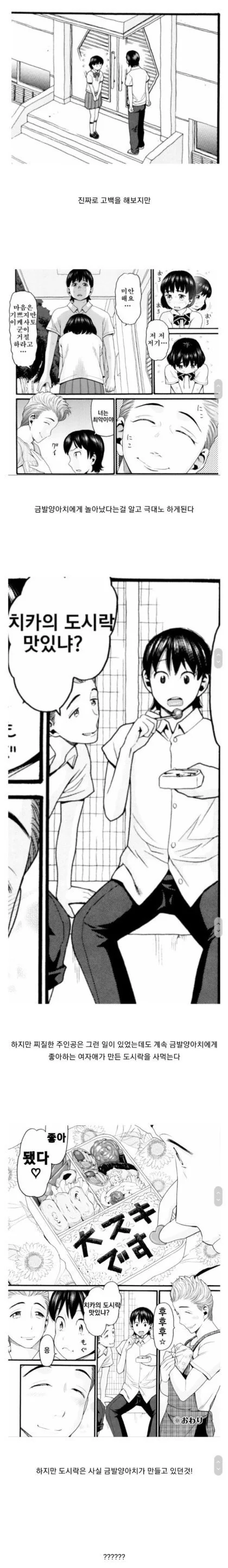 순애 금발 양아치 manga - 이미지 2
