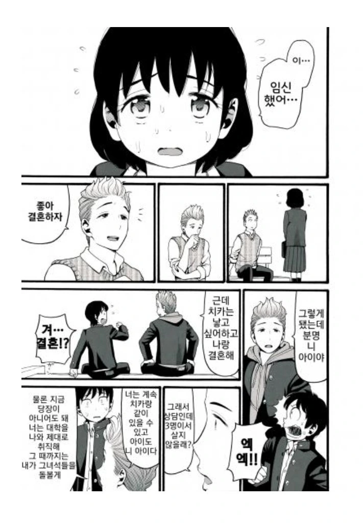 순애 금발 양아치 manga - 이미지 3