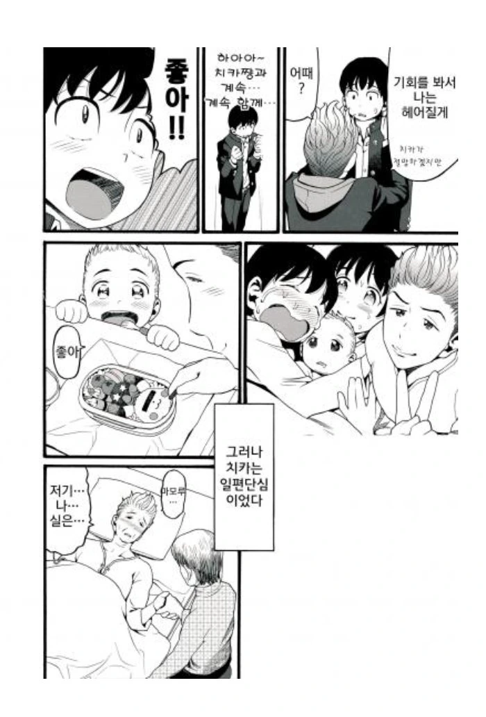 순애 금발 양아치 manga - 이미지 4