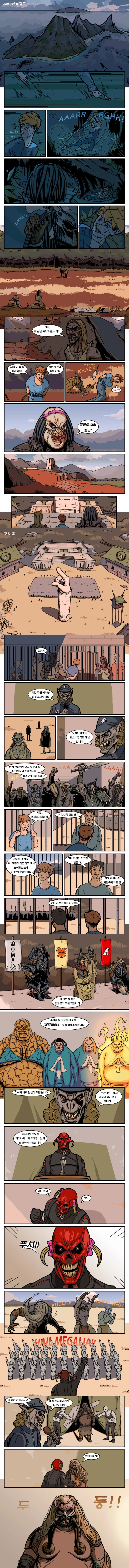 (스압) 이쯤에서 다시보는 푸젖의 MEGAL WOMAN.manga