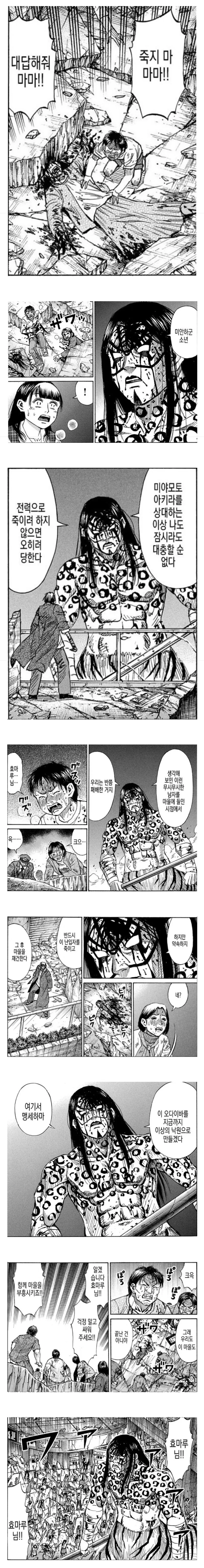 피안도)오해가 심한 만화