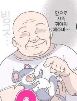 버려지는 포켓몬과 강한 포켓몬을 교환하는 아저씨 Manhwa - 이미지 2