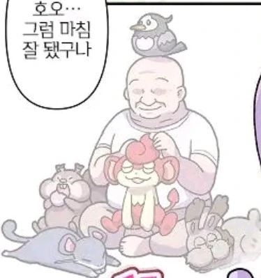 버려지는 포켓몬과 강한 포켓몬을 교환하는 아저씨 Manhwa - 이미지 10