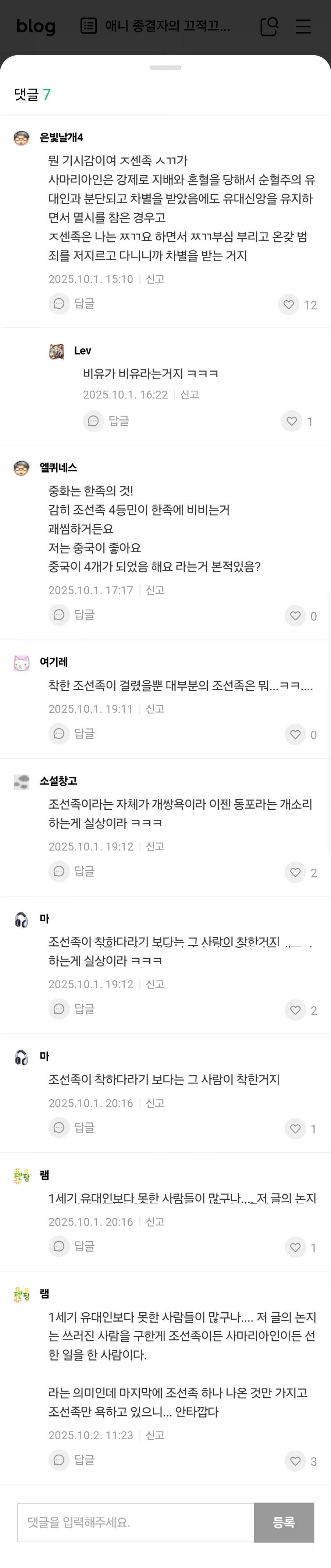 예수의 ＇네 이웃을 사랑하라＇의 한국 비유 - 이미지 2