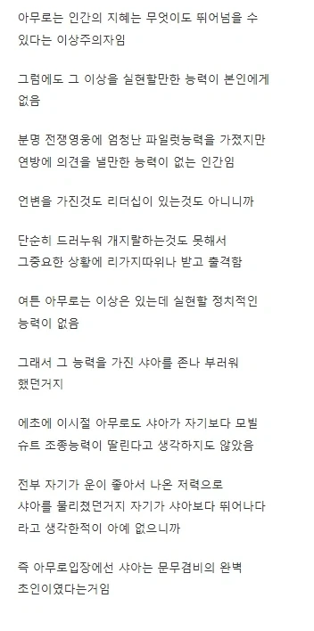 아무로랑 샤아는 서로가 서로를 존나 고평가함 - 이미지 2