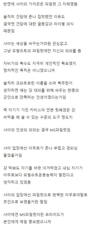 아무로랑 샤아는 서로가 서로를 존나 고평가함 - 이미지 4