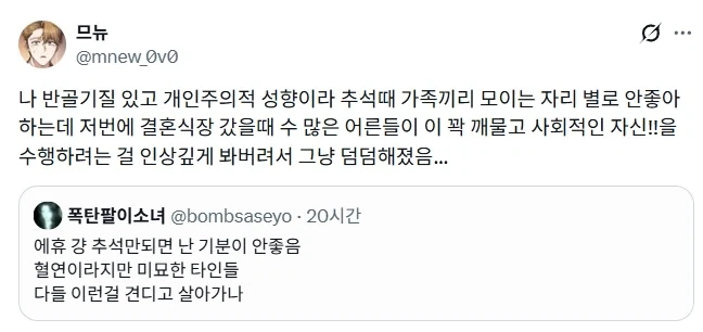 난 예민하고 내향적이라 사회생활 못하곘어.jpg