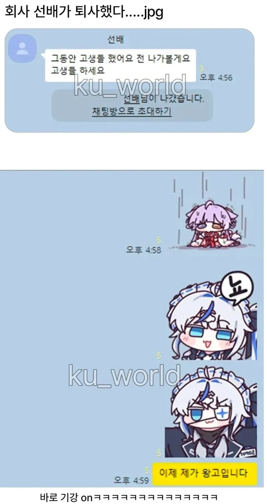 회사 선배가 퇴사했다.....
