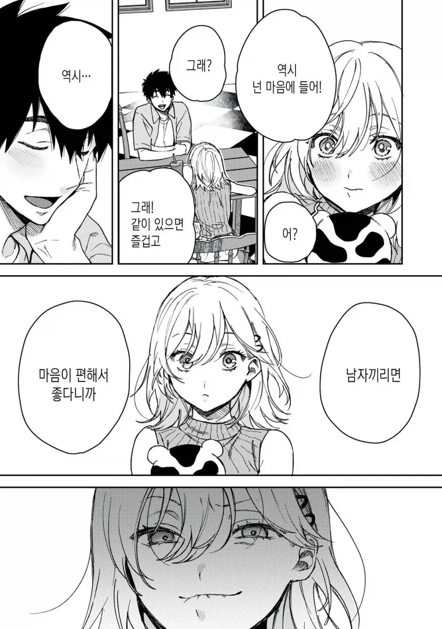 부x 친구