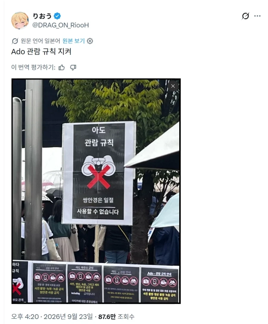 ADO 욕먹는거 뭔상황인가 알아보니까 존나 웃기네 ㅋㅋㅋ