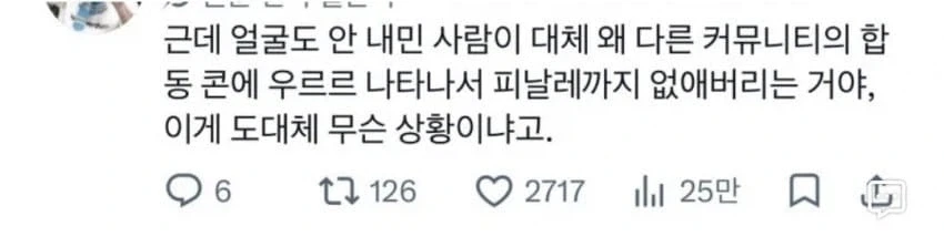 ADO 욕먹는거 뭔상황인가 알아보니까 존나 웃기네 ㅋㅋㅋ - 이미지 2