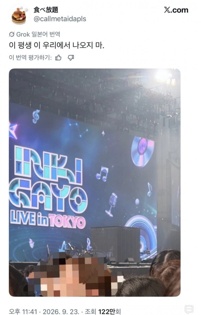 ADO 욕먹는거 뭔상황인가 알아보니까 존나 웃기네 ㅋㅋㅋ - 이미지 4