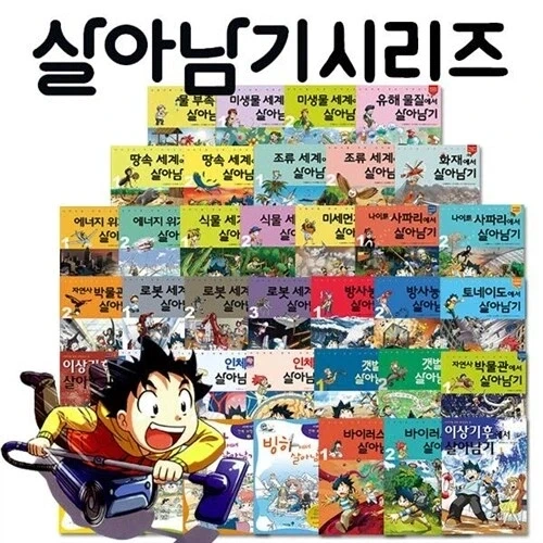 창작자의 예상을 뛰어넘는 추진력