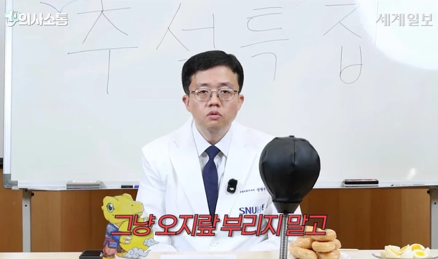 추석때 비만가지고 잔소리하는 친척 대처방법 알려주는 의대교수