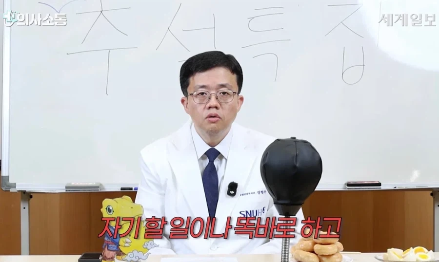 추석때 비만가지고 잔소리하는 친척 대처방법 알려주는 의대교수 - 이미지 2
