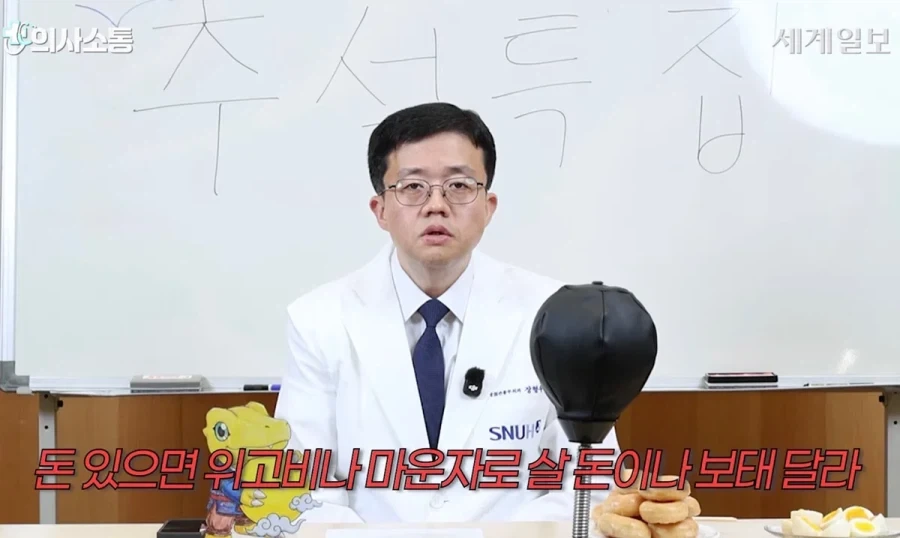 추석때 비만가지고 잔소리하는 친척 대처방법 알려주는 의대교수 - 이미지 3
