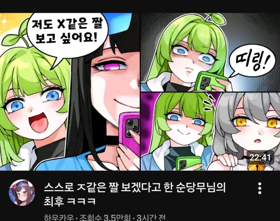 스스로 심연을 들여다본 자의 최후