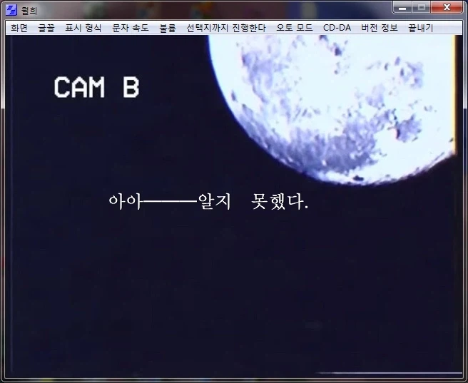 뭔가 이상한 월희 - 이미지 3