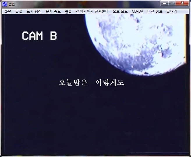 뭔가 이상한 월희 - 이미지 4