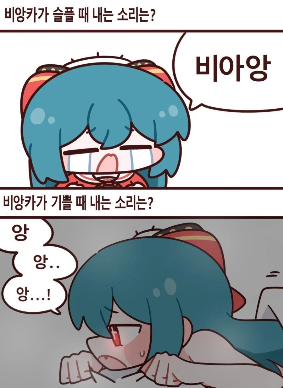 비앙앙대지 말고 조용히 나가주세요!!! - 이미지 2