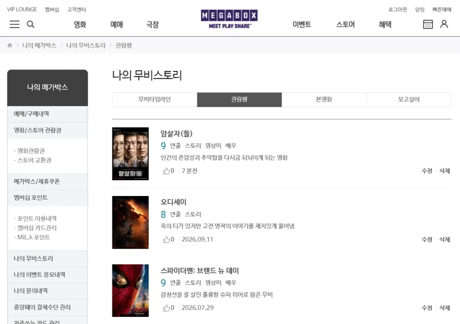 암살자(들) 감상평