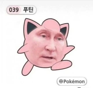 밖은 위험하단다, 푸틴을 데려가렴 - 이미지 2