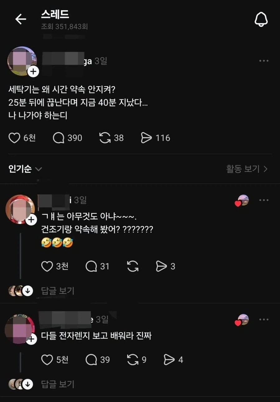 시간약속 절대 안지키는 가전.jpg